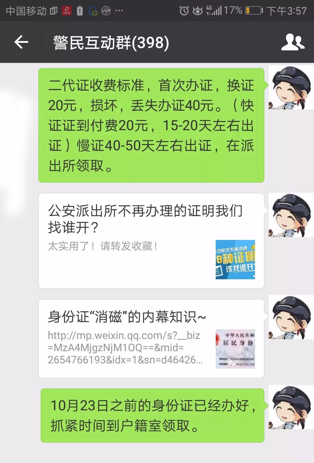 最美户籍民警简要事迹,许良派出所民警王传波