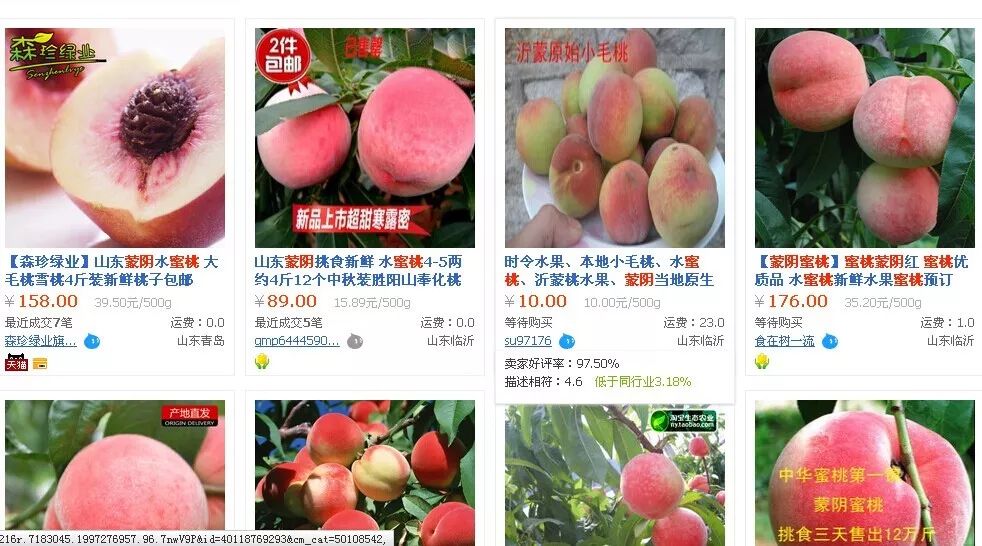 蒙阴蜜桃测评,2019蒙阴蜜桃