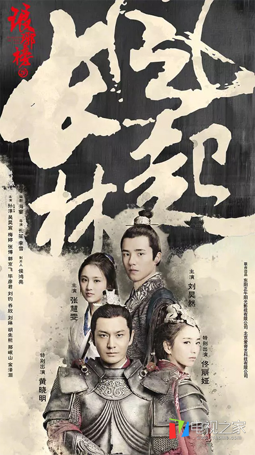 琅琊榜之风起长林视频在线观看,琅琊榜之风起长林观看视频