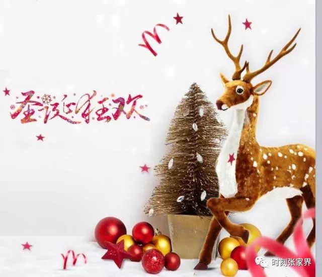 圣诞节来了不知道去哪里,圣诞节不知道送什么快来看看吧