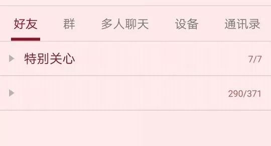 qq的人怎么分组,你的qq分组是什么