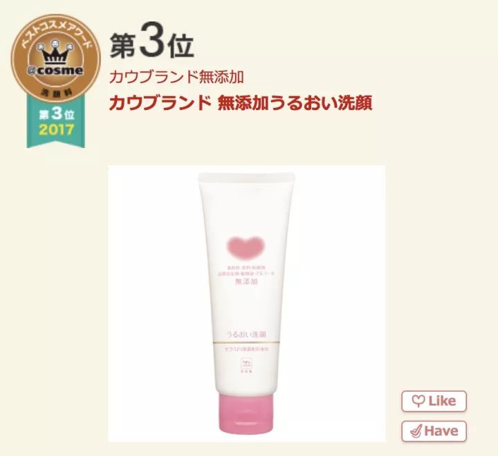 2020cosme大赏完整名单洗发水,2018cosme大赏完整名单