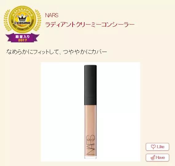 2020cosme大赏完整名单洗发水,2018cosme大赏完整名单