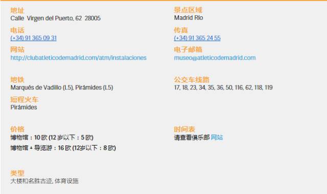 马德里周末去哪玩好呢,你还呆在家里无聊吗