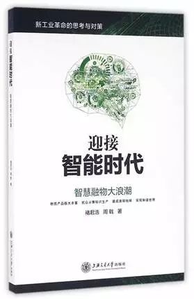 中科院院士新书,中科院院士写的书