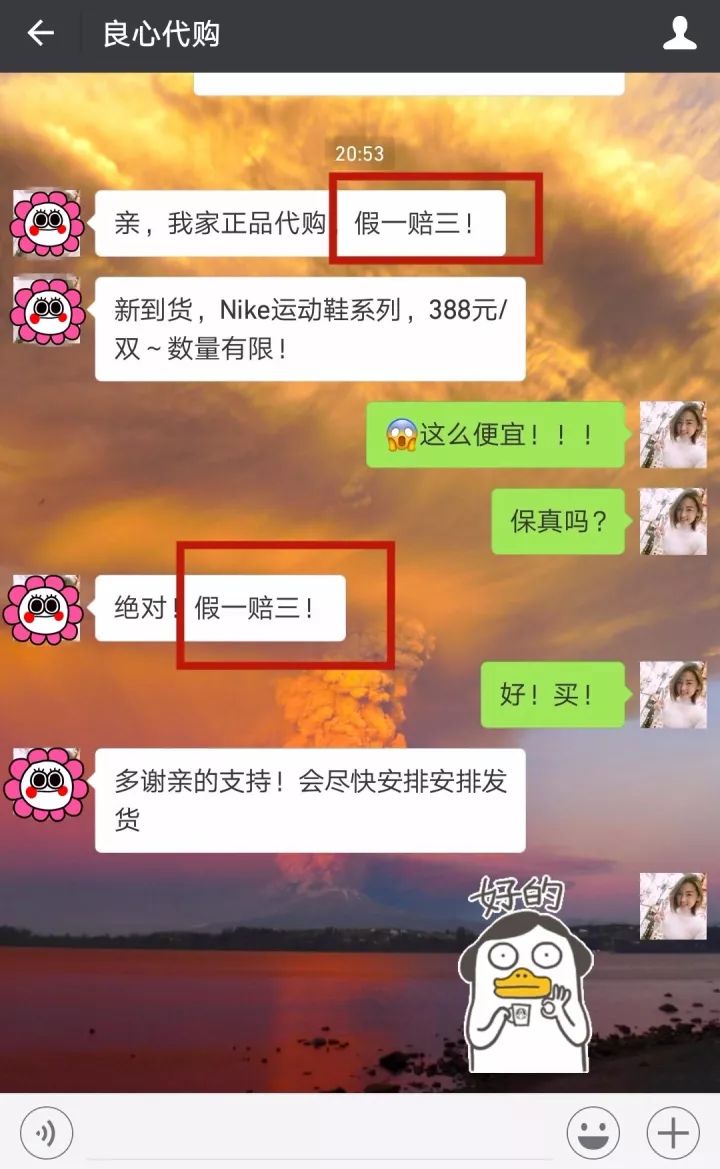 笑色特了!上海这些微商、代购的奇葩套路,你有碰到过嚒?