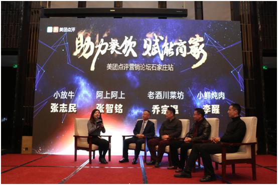 美团点评生态闭环对餐饮业的影响,把脉石家庄