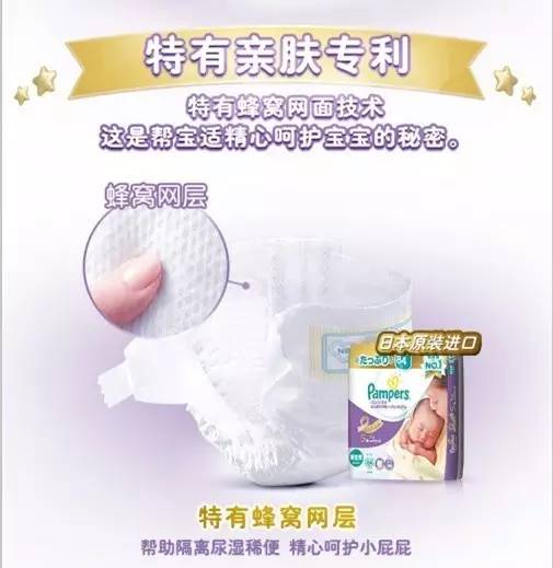 中国妈妈抢购日本纸尿裤，然而其实国内已经有卖！