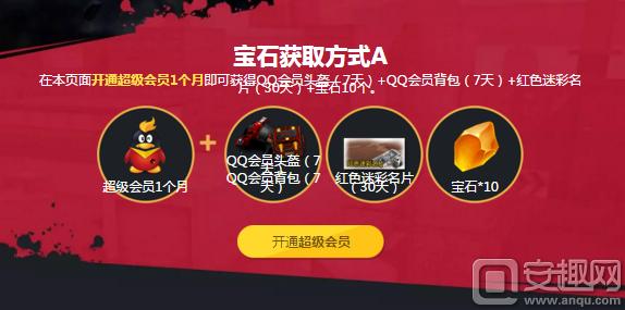 cf超级会员十月集卡入口,cf超级会员11月集卡入口