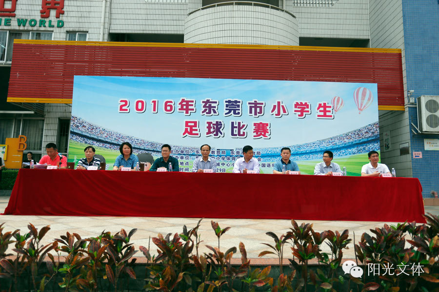 东莞市小学生足球比赛直播,2019东莞小学生篮球争霸赛