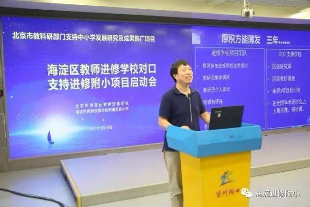 海淀区义务教育,北京海淀区义务教育