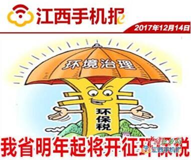 江西手机报,江西手机报经济版是什么