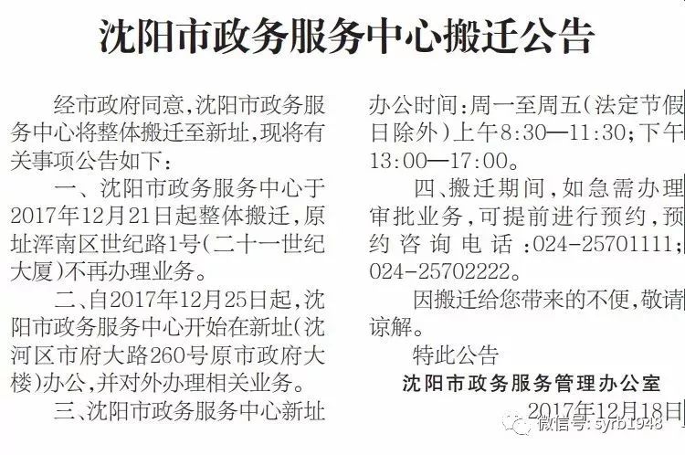 沈阳高质量办公室搬迁,沈阳大范围市内搬家