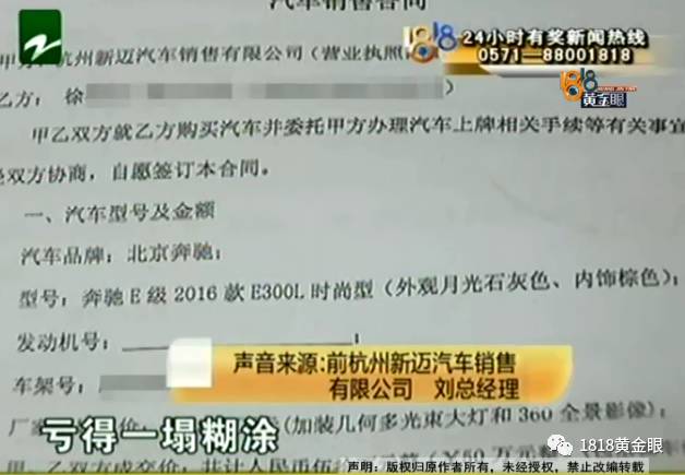 55万的奔驰只卖30万？衢州男子买了这样一辆车，结果他最后一句话亮了……