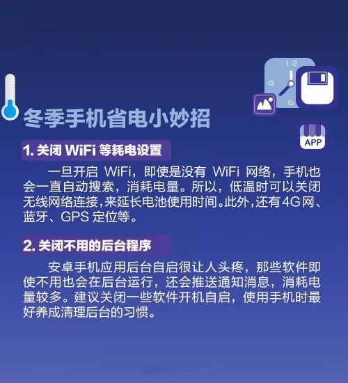 手机被冻关机,手机冻关机了怎么办