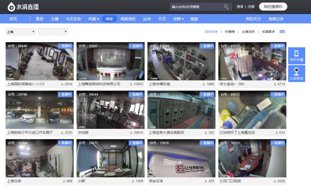 水滴直播关闭事件,360宣布永久关闭水滴