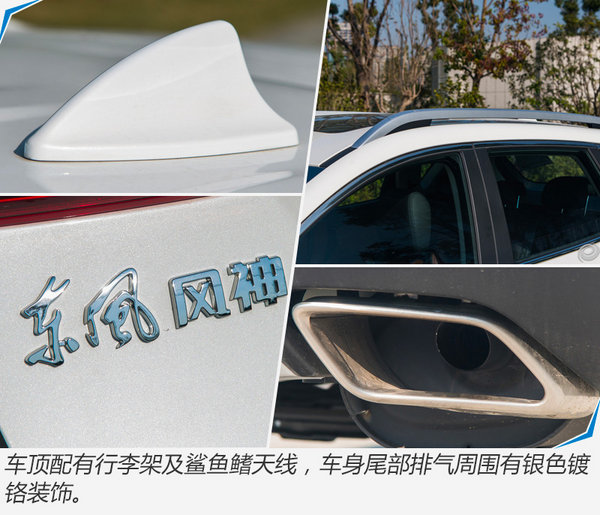 全新东风风神ax7上市,东风风神新ax7上市