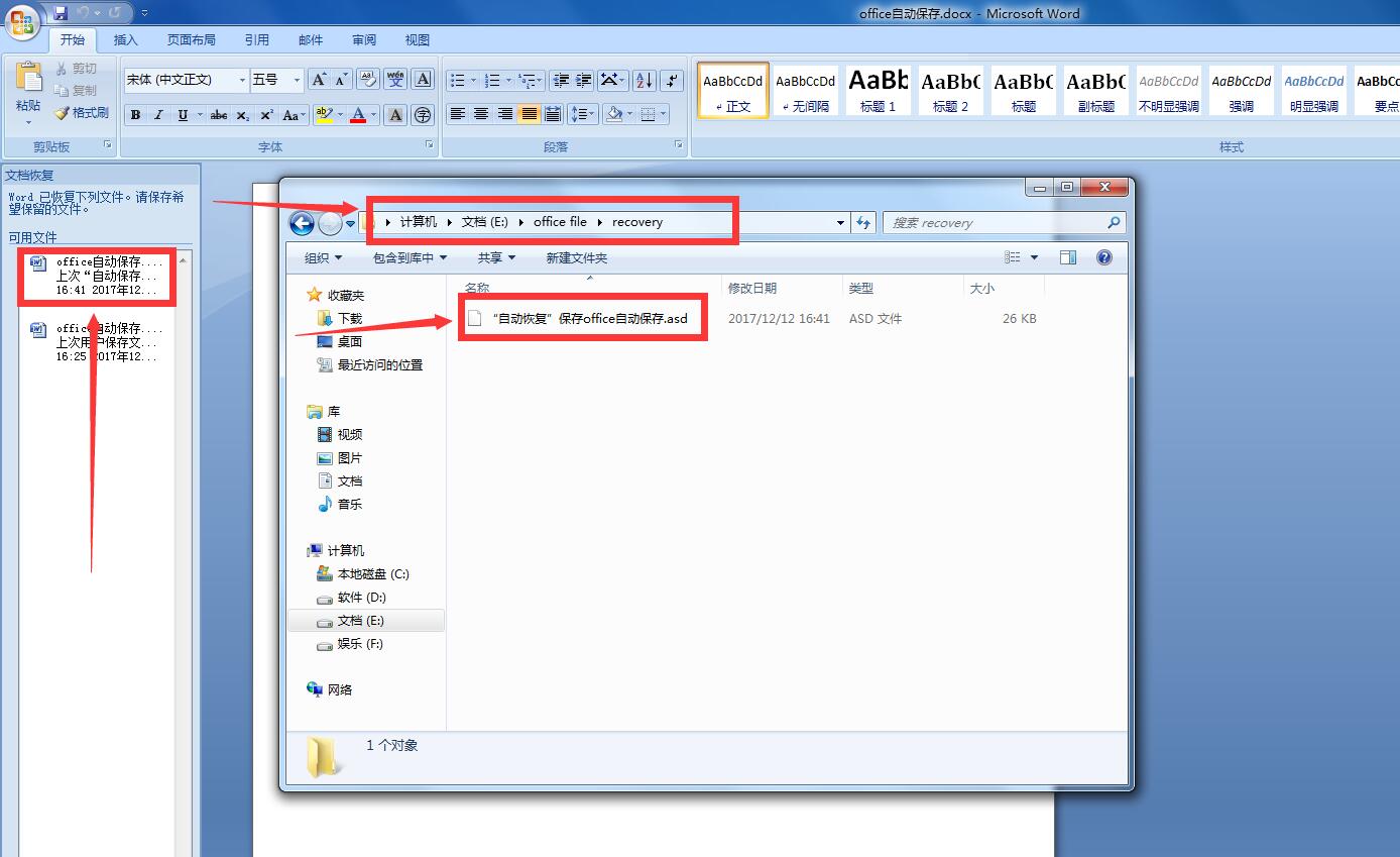 word文档忘记保存如何找回,word提示保存点了不保存怎么找回