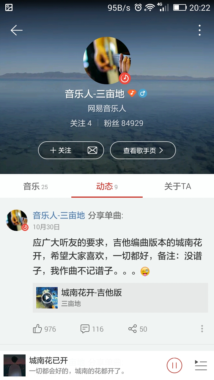 网易云十大感人催泪热评,网易云城南花已开的故事