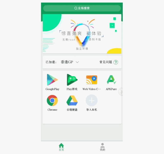 不root装googleplay,googleplay框架免root