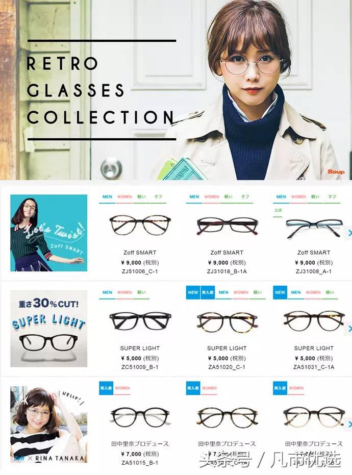 明星口碑最好的眼镜,明星代言的眼镜推荐