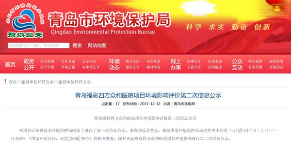 青岛至青岛新运行高铁,青岛至太原高铁什么时间开建