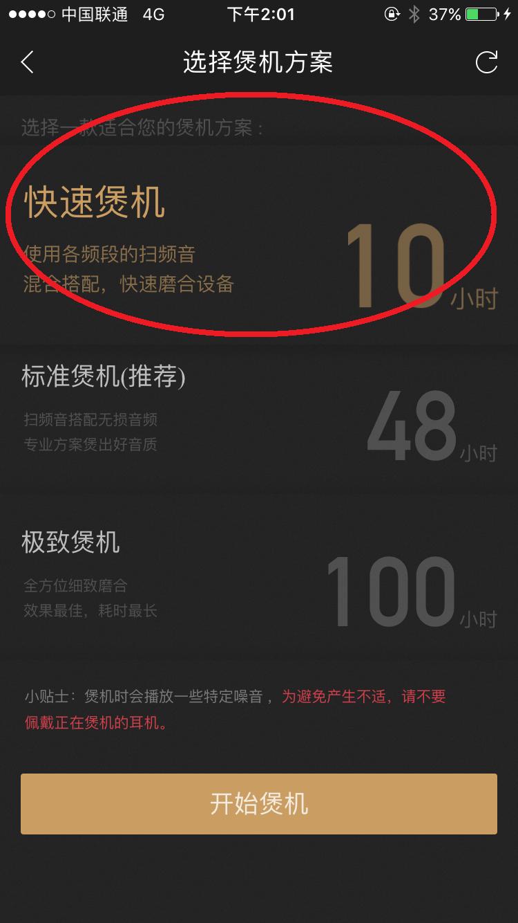 煲机真的能提高耳机音效吗,耳机煲机还能提高音质吗