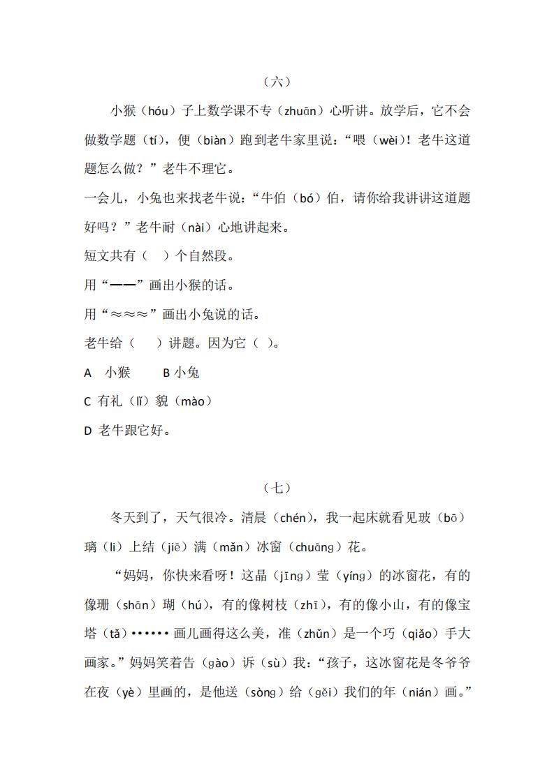 一年级写好作文需要注意的几个关键