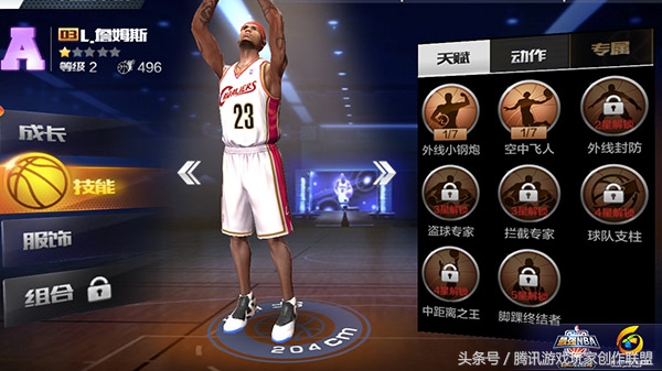 突前型前锋和全能前锋的区别,前锋最重要的几个属性