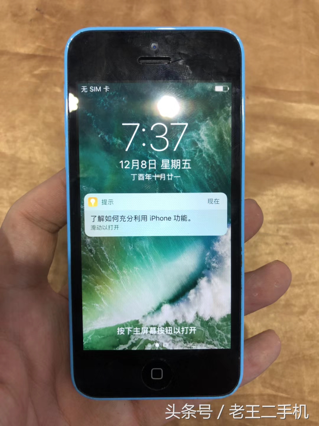 现在买个iphone5c当备用机,iphone520元