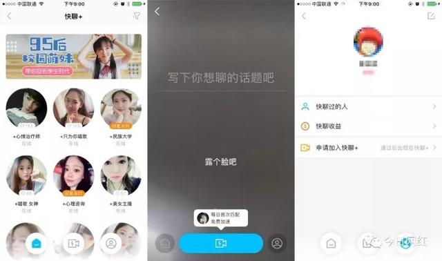 时间共享经济OR荷尔蒙的马甲？直播平台为何在推“一对一”密聊？