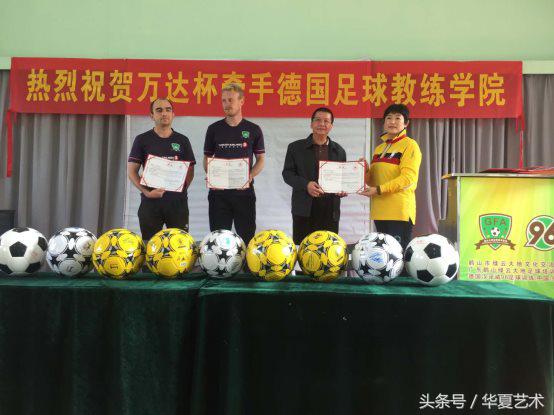 万达赞助中国足球三年怎么样了,2019万达中国足球杯