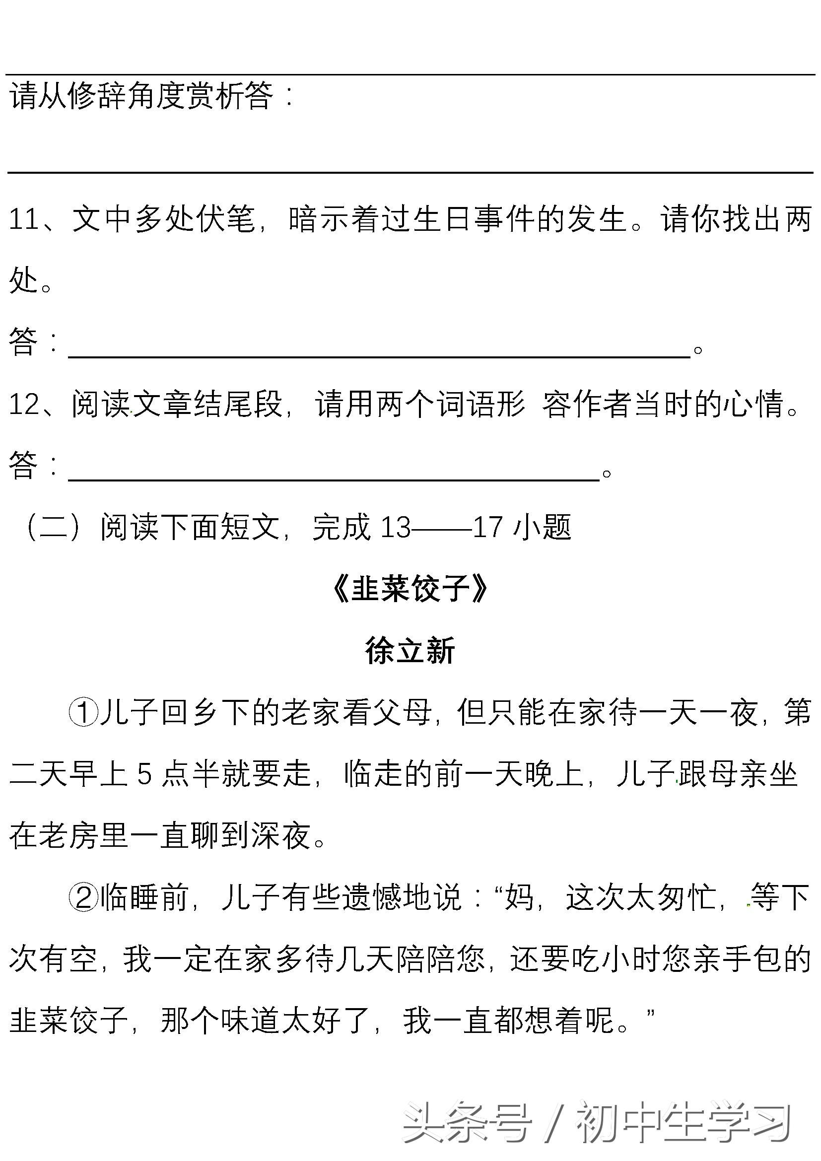 七年级人教版语文期末必考的内容,20212022七年级上册期末试卷语文