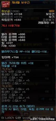 dnfss首饰改版,dnf韩服首饰升级顺序