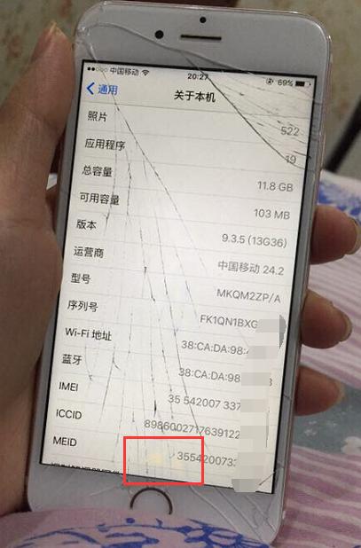 网友1800买苹果8,网友骗了7000买苹果手机