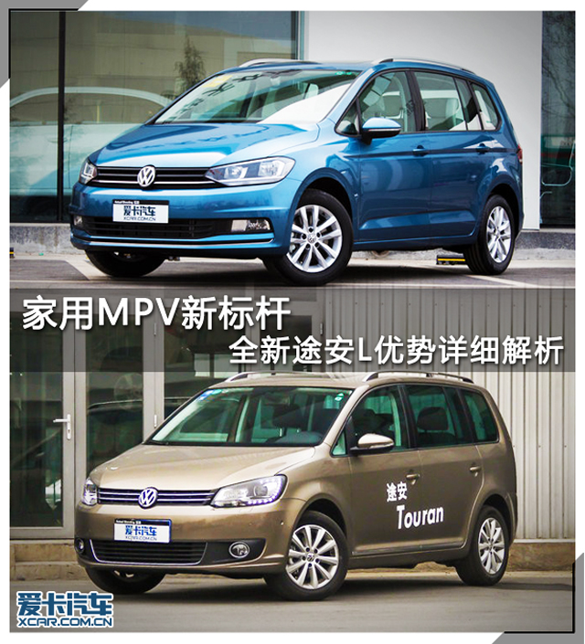 新途安对比测评,新款途安与老款对比