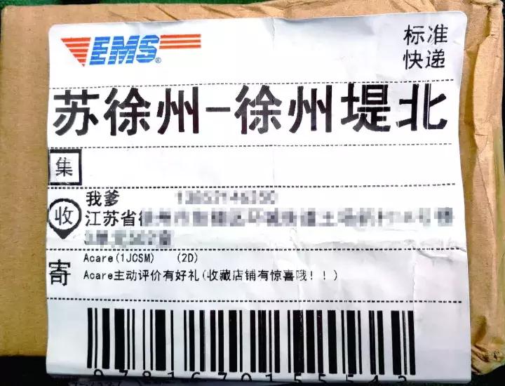 太过分！快递收件人竟叫“我爹”？这个双12请善待快递员