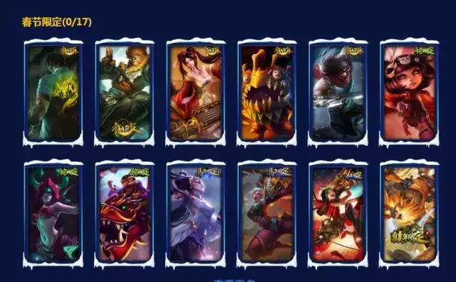 冰雪节皮肤lol手游抽奖,德莱文冰雪节皮肤抽奖