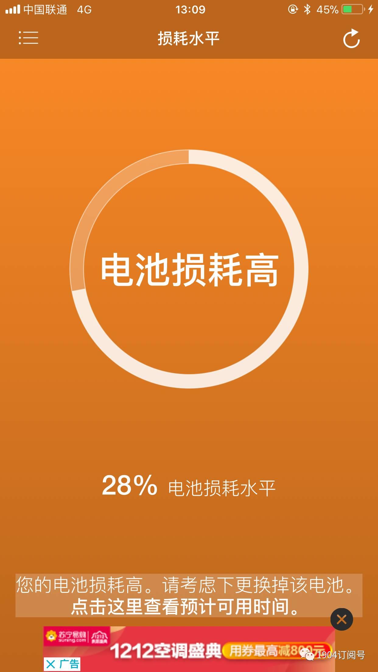 苹果升级ios16卡顿解决,iphone升级后卡顿怎么解决