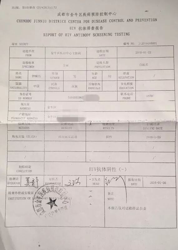 艾滋病被误诊的可能性多大,艾滋病误诊19年