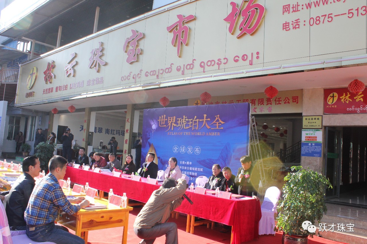 腾冲超美琥珀,腾冲琥珀价格