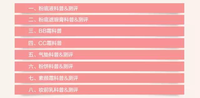 底妆真的很重要史上最真实测评,底妆测评推荐前十名大牌