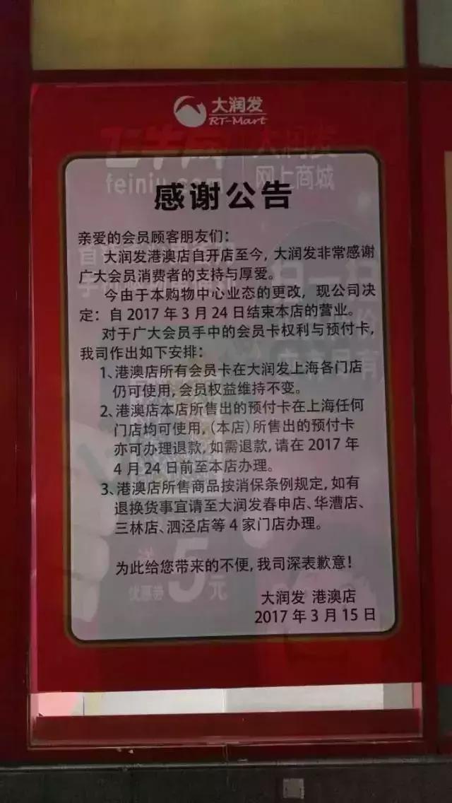 沃尔玛中国关闭近90家门店,沃尔玛超市为什么闭店清仓