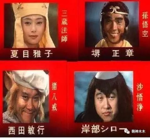 日本翻拍的西游记唐僧,韩国新编的西游记