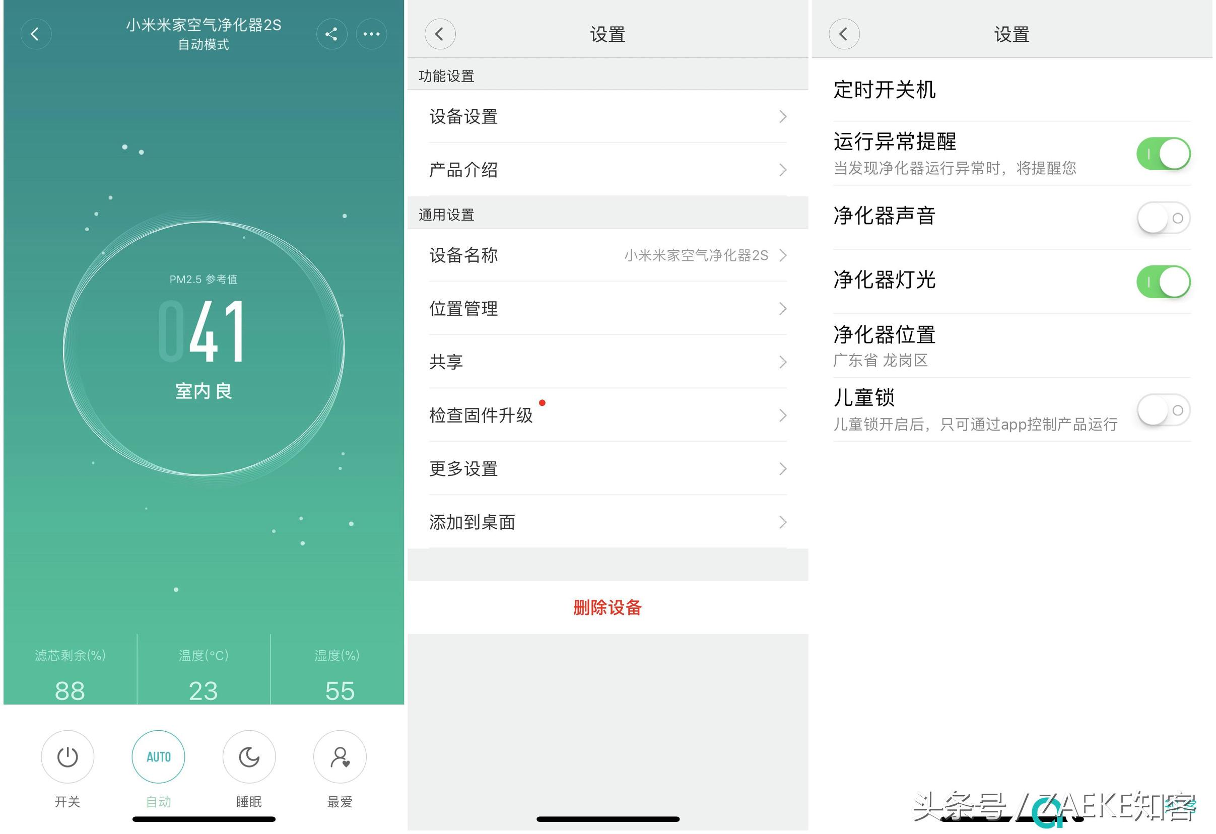 小米空气净化器2s和3评测,小米米家2s空气净化器操作