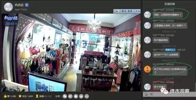 水滴直播摄像头型号,水滴直播始末