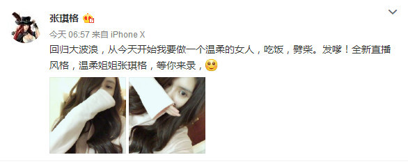 LOL主播张琪格决定改变直播风格,要做温柔大姐姐,只劈柴发嗲