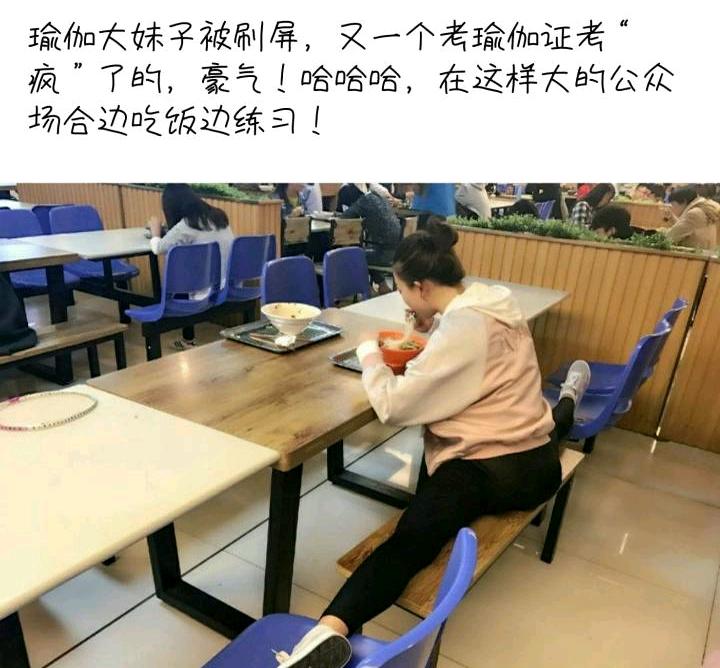 一人我随处把它练，只盼考证顺利过，我要考瑜伽证，你有“饭”吗