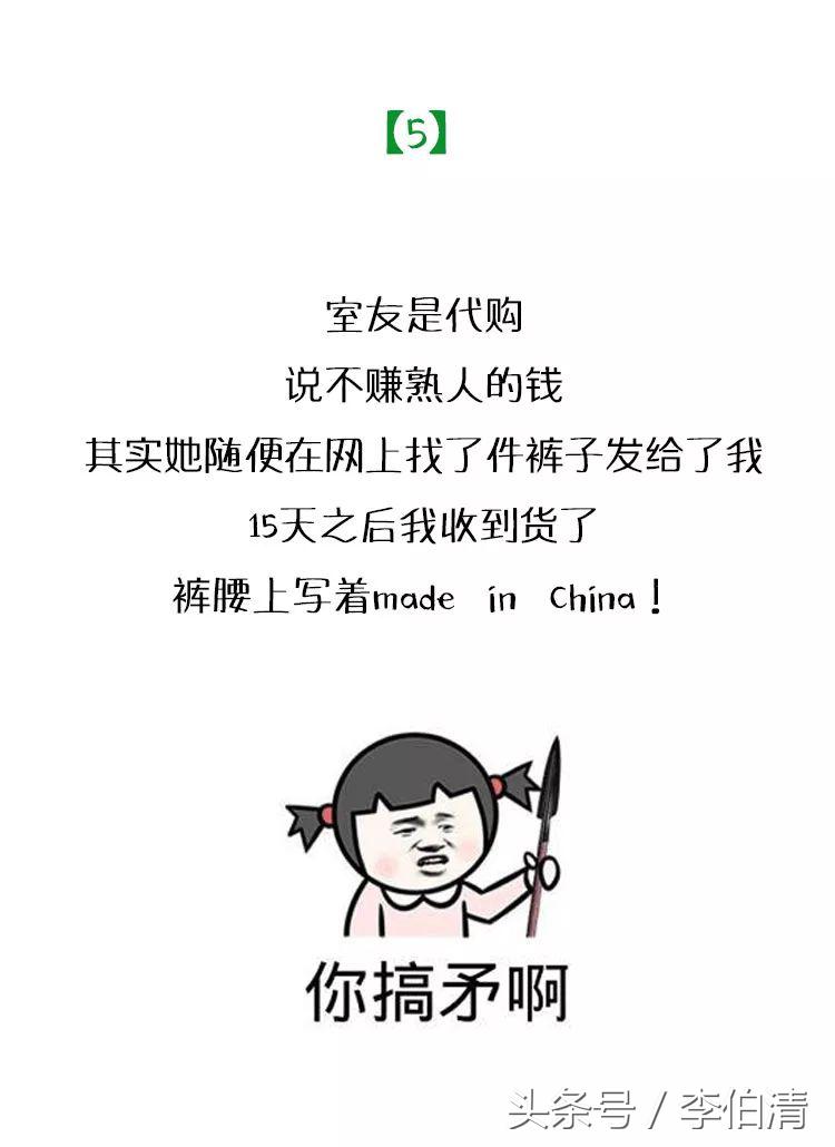 微商代购陷阱,微商骗人的100个套路