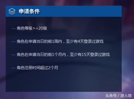 怎样才能申请王者荣耀体验服资格,王者荣耀体验服申请条件怎么完成